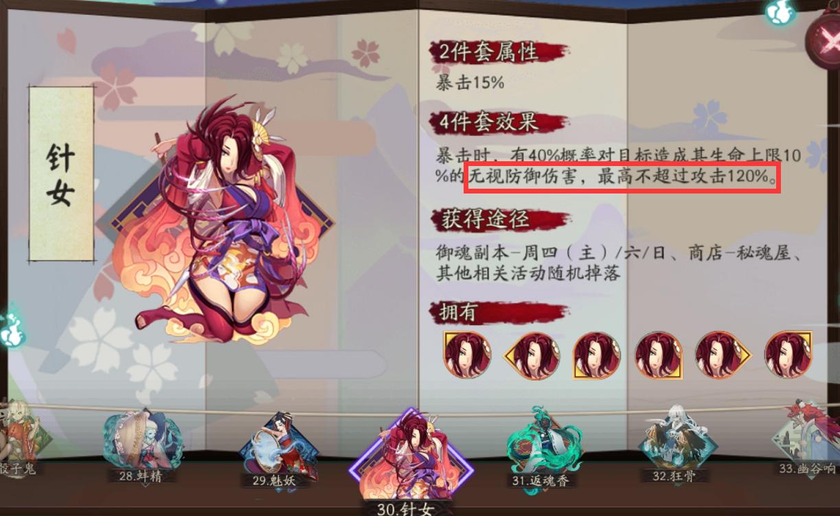 阴阳师御魂的用法，阴阳师御魂深度总结-第3张图片-屿企游戏网