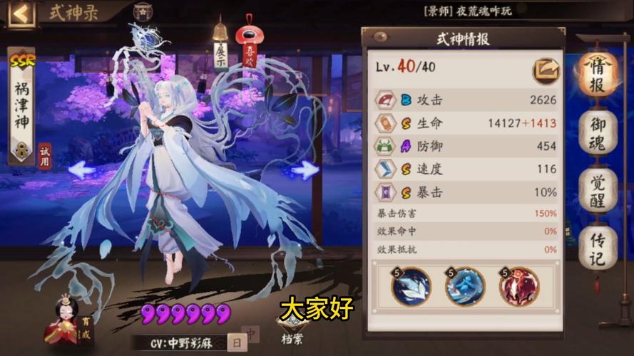 阴阳师御魂的用法，阴阳师御魂深度总结-第4张图片-屿企游戏网