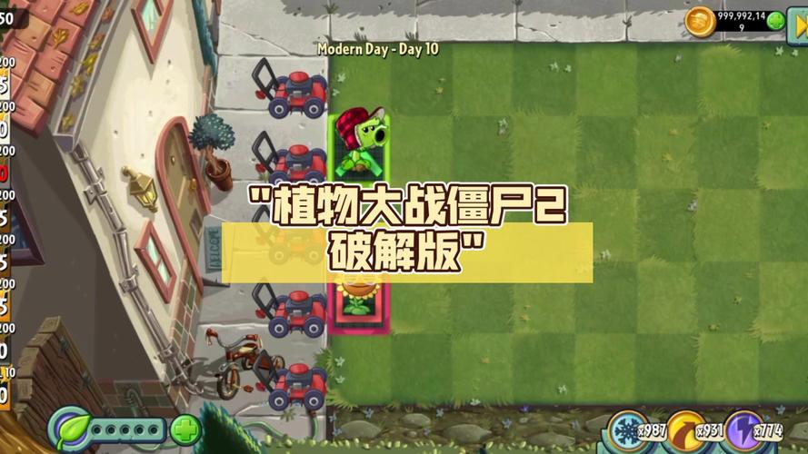 植物大战僵尸关卡全开_植物大战僵尸关卡全开怎么过-第5张图片-屿企游戏网