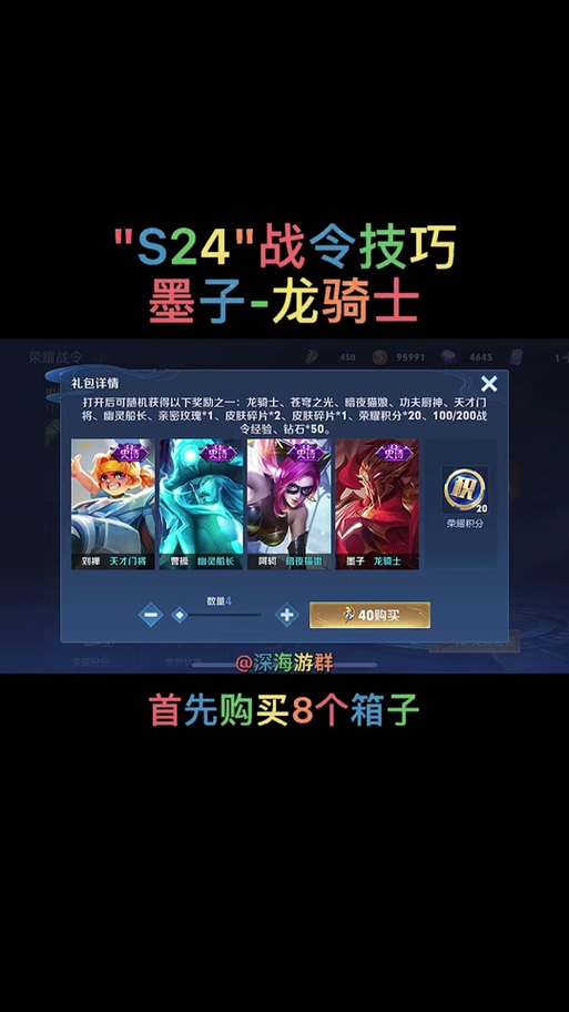 王者荣耀龙胆攻略，王者荣耀龙胆是什么-第2张图片-屿企游戏网