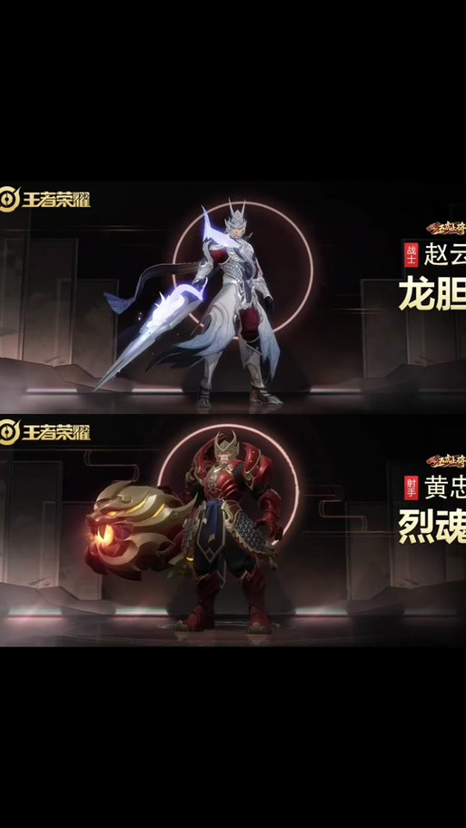 王者荣耀龙胆攻略，王者荣耀龙胆是什么-第4张图片-屿企游戏网