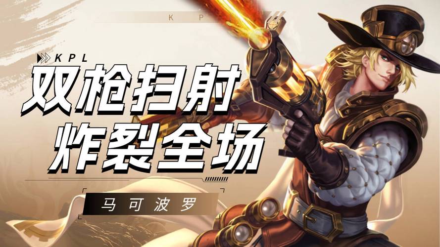 王者荣耀爆枪英雄副本攻略-爆枪英雄王者之翼需要多少碎片-第1张图片-屿企游戏网