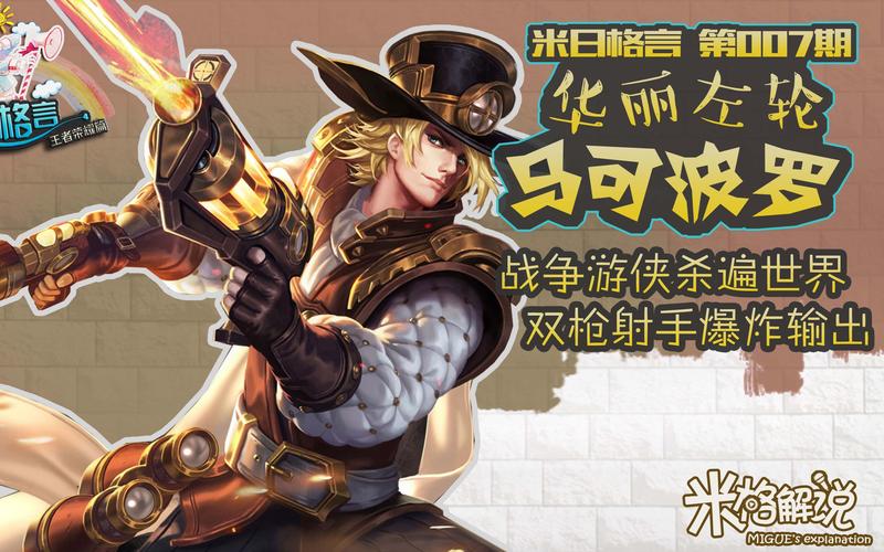 王者荣耀爆枪英雄副本攻略-爆枪英雄王者之翼需要多少碎片-第4张图片-屿企游戏网