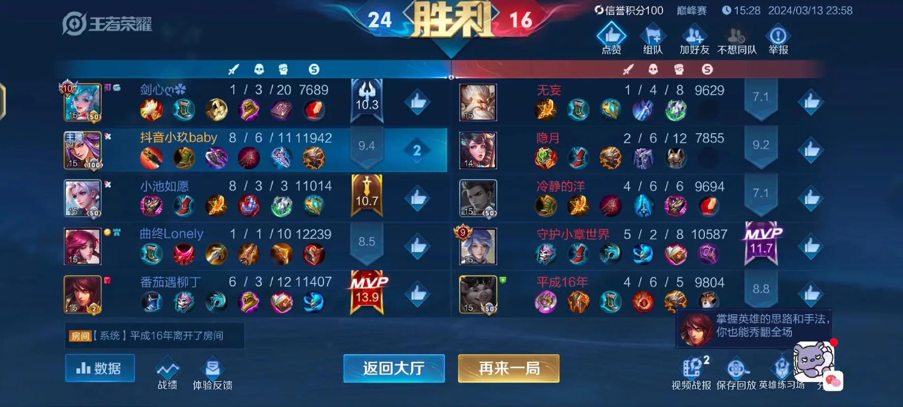 王者荣耀爆枪英雄副本攻略-爆枪英雄王者之翼需要多少碎片-第6张图片-屿企游戏网