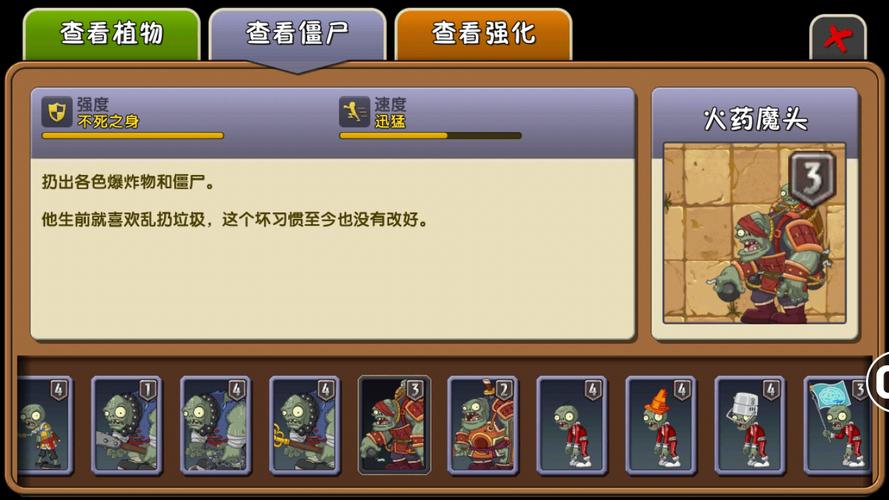 植物大战僵尸2邪恶入侵困难攻略，植物大战僵尸2邪恶入侵简单模式-第3张图片-屿企游戏网
