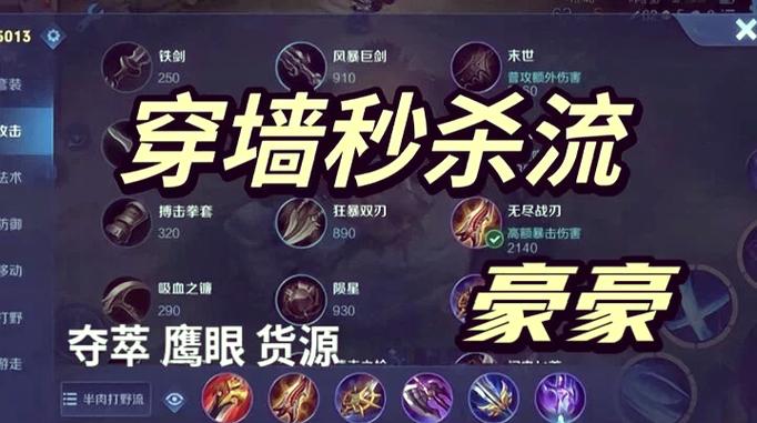 王者荣耀叛逆少年攻略图_也会叛逆王者荣耀-第2张图片-屿企游戏网