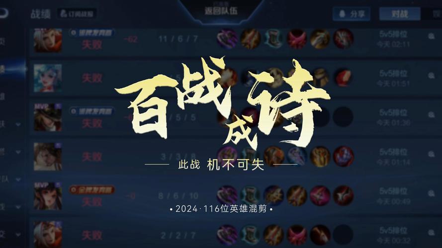 王者荣耀叛逆少年攻略图_也会叛逆王者荣耀-第3张图片-屿企游戏网