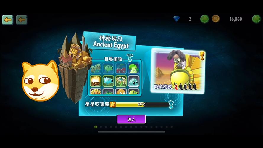 植物大战僵尸2埃及攻略，植物大战僵尸二埃及-第3张图片-屿企游戏网