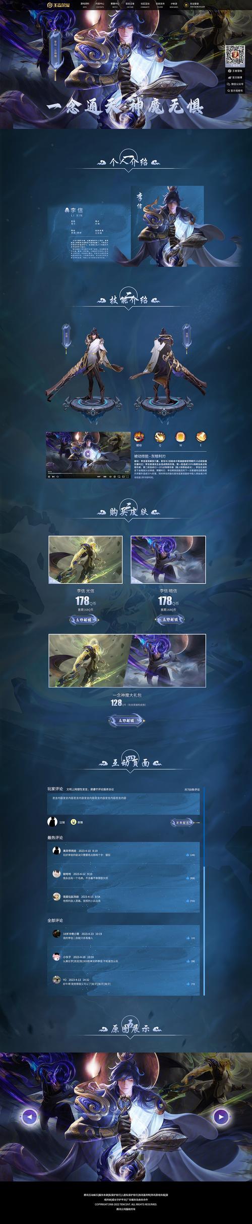 王者荣耀ui攻略，王者荣耀ui设计优缺点-第2张图片-屿企游戏网