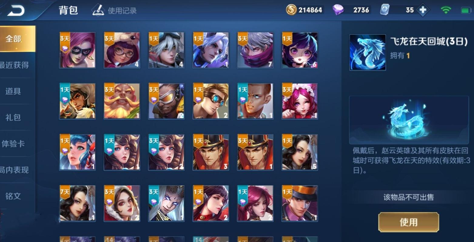 王者荣耀ui攻略，王者荣耀ui设计优缺点-第4张图片-屿企游戏网