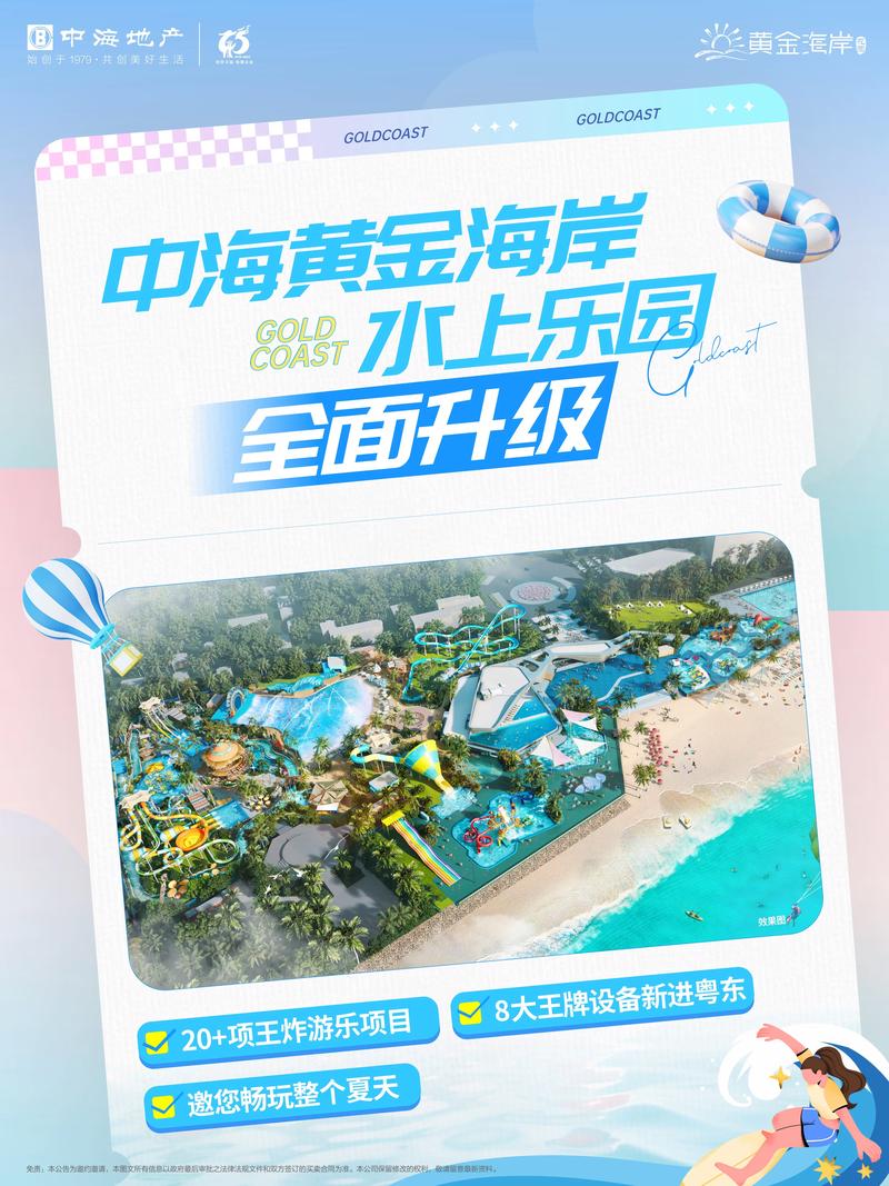 龙之谷水上世界攻略亲子-龙之谷景点-第4张图片-屿企游戏网