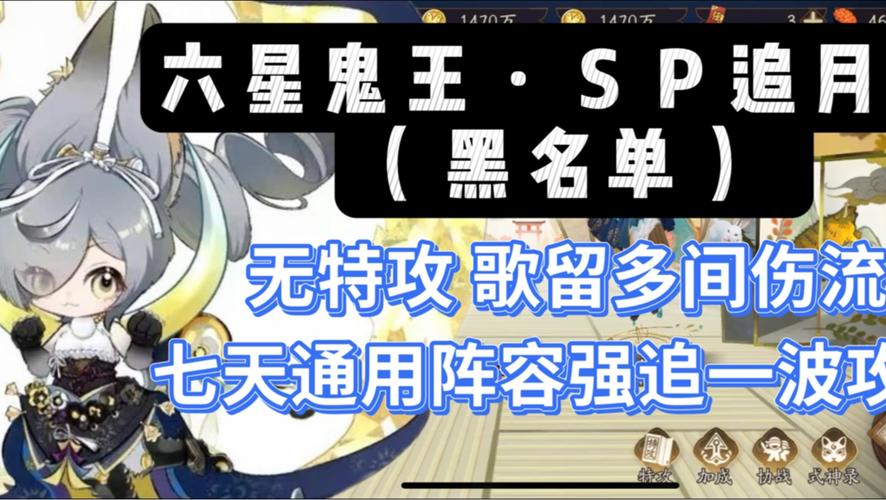 阴阳师镇魂兽御魂_阴阳师镇魂兽御魂搭配