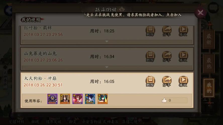 阴阳师镇魂兽御魂_阴阳师镇魂兽御魂搭配-第3张图片-屿企游戏网