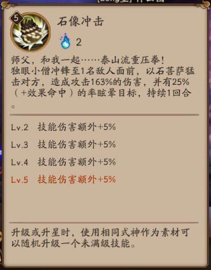 阴阳师98元御魂_阴阳师98元御魂怎么获得-第5张图片-屿企游戏网