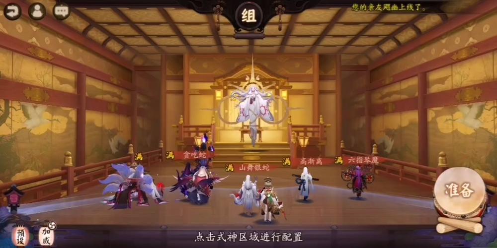 阴阳师师徒御魂8-阴阳师师徒魂八-第2张图片-屿企游戏网