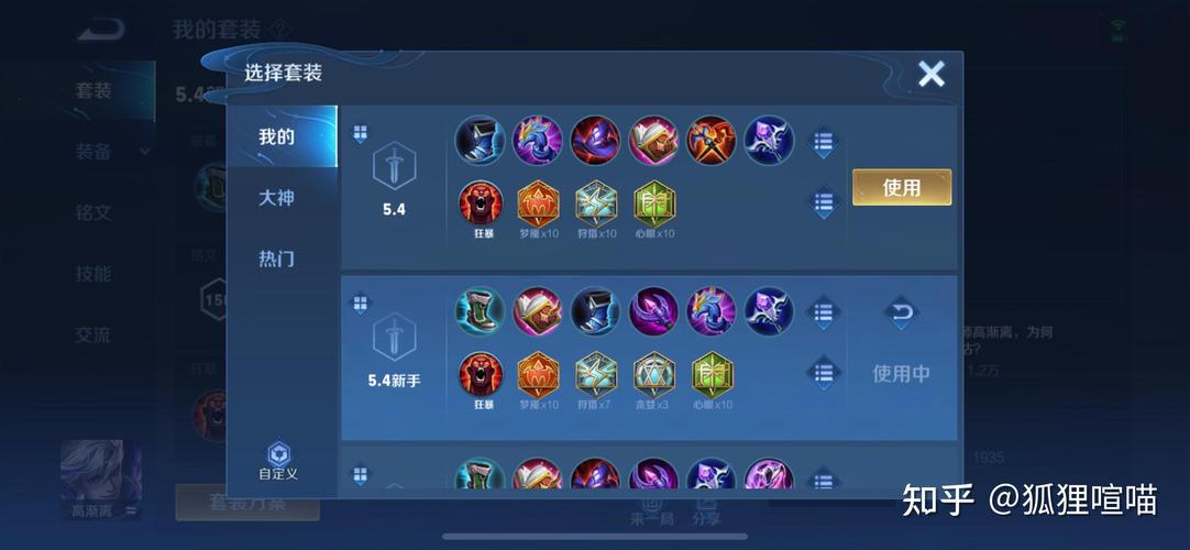 高渐离王者荣耀攻略，王者荣耀高渐离打法思路-第6张图片-屿企游戏网