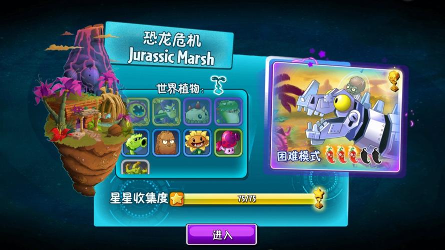 植物大战僵尸2无尽植物_植物大战僵尸2无尽植物排名