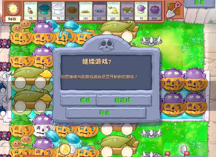 植物大战僵尸2无尽植物_植物大战僵尸2无尽植物排名-第2张图片-屿企游戏网