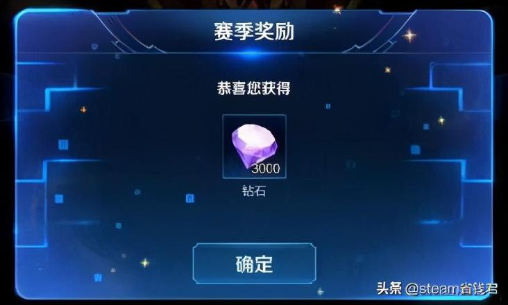 王者荣耀领钻石的攻略视频_王者荣耀领钻石在哪-第2张图片-屿企游戏网 王者荣耀领钻石的攻略视频_王者荣耀领钻石在哪-第2张图片-屿企游戏网