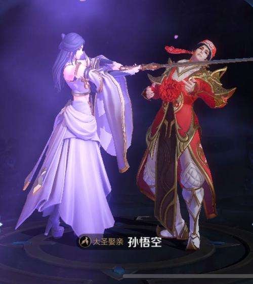 大圣娶妻王者荣耀版攻略_王者大圣娶亲手感咋样-第2张图片-屿企游戏网 大圣娶妻王者荣耀版攻略_王者大圣娶亲手感咋样-第2张图片-屿企游戏网