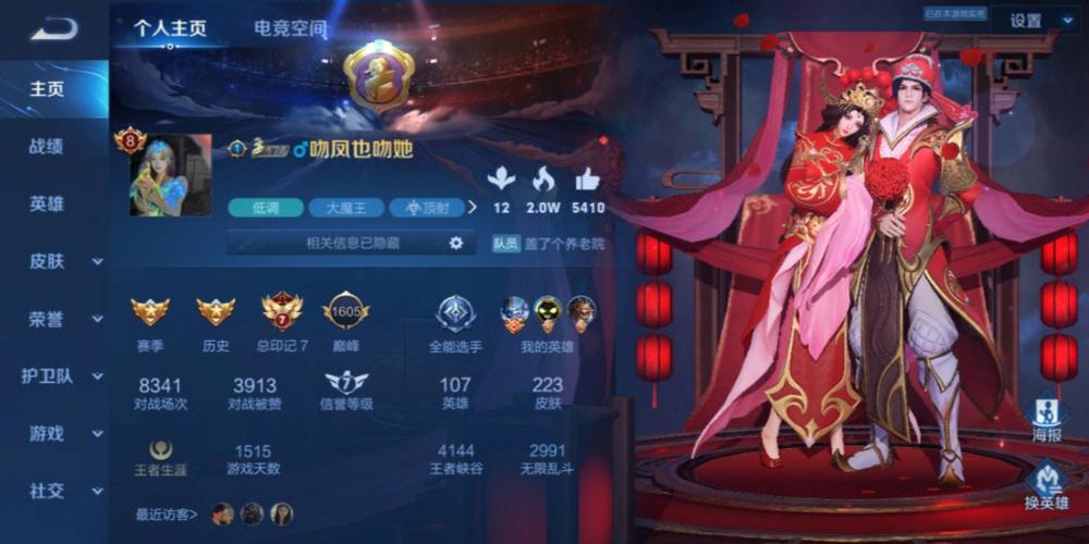 大圣娶妻王者荣耀版攻略_王者大圣娶亲手感咋样-第5张图片-屿企游戏网 大圣娶妻王者荣耀版攻略_王者大圣娶亲手感咋样-第5张图片-屿企游戏网