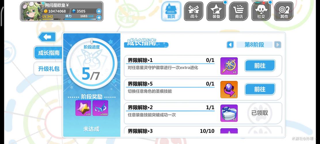 崩坏学院近战武器-崩坏学园近战武器-第3张图片-屿企游戏网