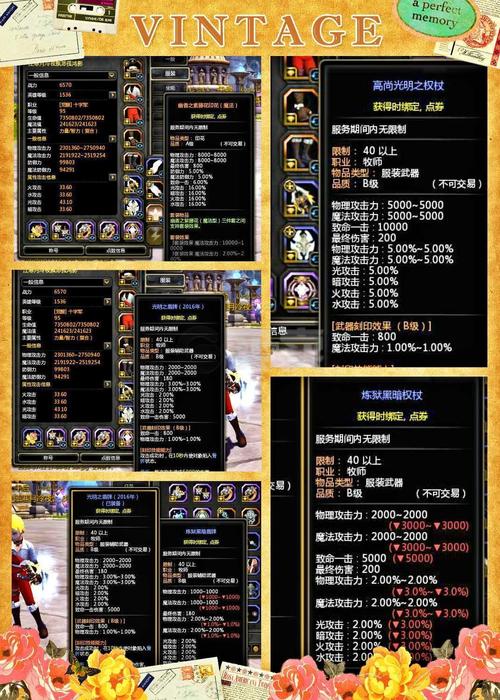 龙之谷世界护符怎么获取_龙之谷世界boss-第4张图片-屿企游戏网