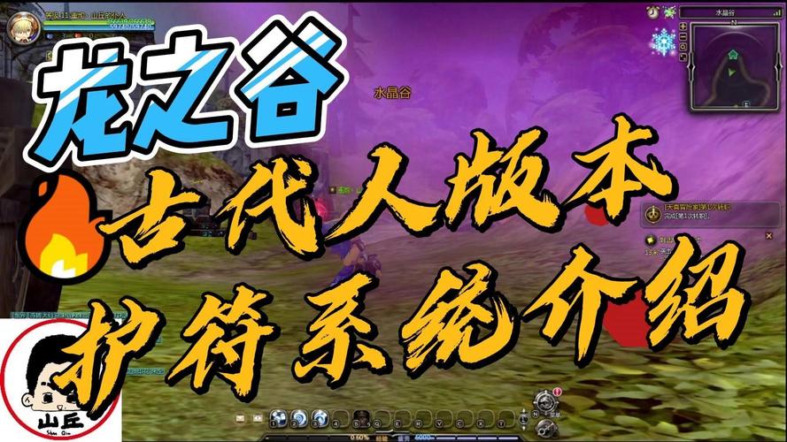 龙之谷世界护符怎么获取_龙之谷世界boss-第6张图片-屿企游戏网