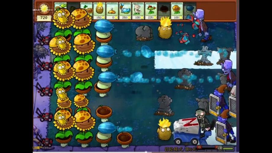 植物大战僵尸6攻略-植物大战僵尸攻略宝典-第3张图片-屿企游戏网