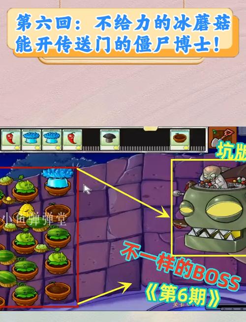 植物大战僵尸6攻略-植物大战僵尸攻略宝典-第6张图片-屿企游戏网