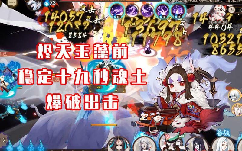 阴阳师熏魂土御魂，阴阳师熏魂土作用-第2张图片-屿企游戏网