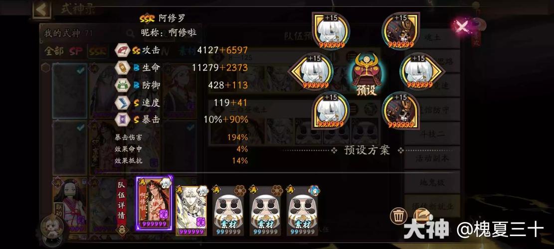 阴阳师熏魂土御魂，阴阳师熏魂土作用-第4张图片-屿企游戏网