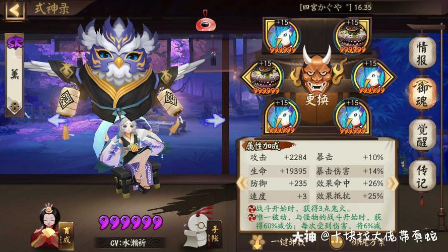 阴阳师熏魂土御魂，阴阳师熏魂土作用-第3张图片-屿企游戏网