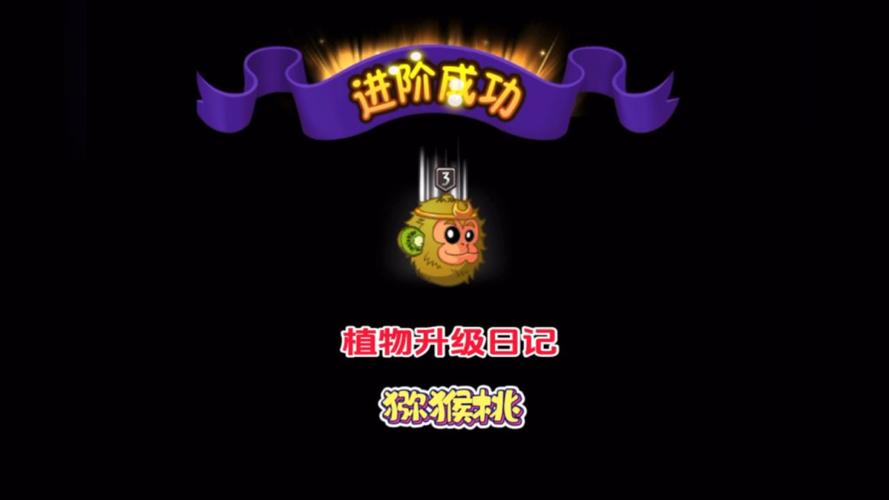 植物大战僵尸二兑换码_植物大战僵尸2官方下载