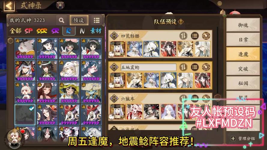 阴阳师地震鲶御魂，阴阳师 地震鲶御魂-第3张图片-屿企游戏网