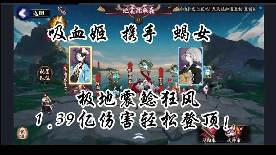 阴阳师地震鲶御魂，阴阳师 地震鲶御魂-第4张图片-屿企游戏网