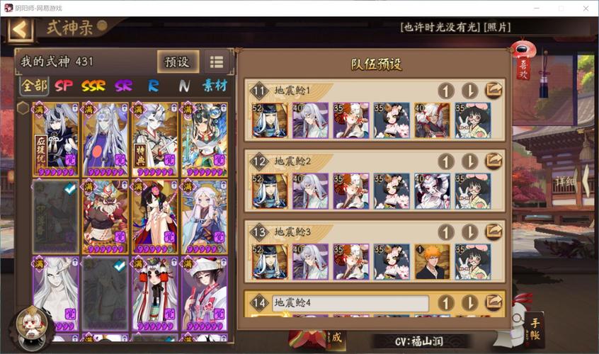 阴阳师地震鲶御魂，阴阳师 地震鲶御魂-第5张图片-屿企游戏网