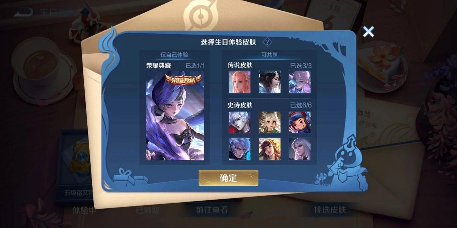 王者荣耀贺卡攻略，王者荣耀贺岁卡