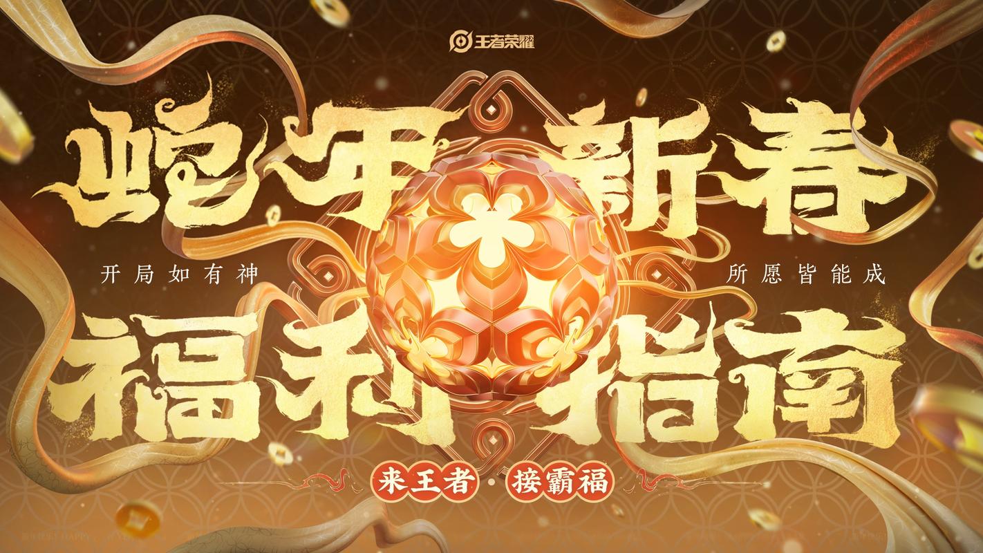 王者荣耀贺卡攻略，王者荣耀贺岁卡-第6张图片-屿企游戏网