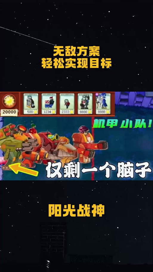 植物大战僵尸英雄植物版_植物大战僵尸英雄植物版本-第1张图片-屿企游戏网