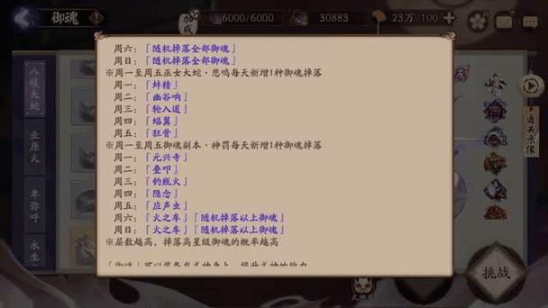 阴阳师御魂十咋过-阴阳师御魂十怎么过-第2张图片-屿企游戏网