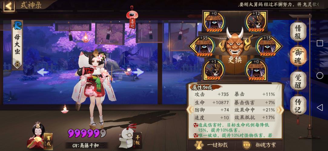 阴阳师御魂十咋过-阴阳师御魂十怎么过-第5张图片-屿企游戏网