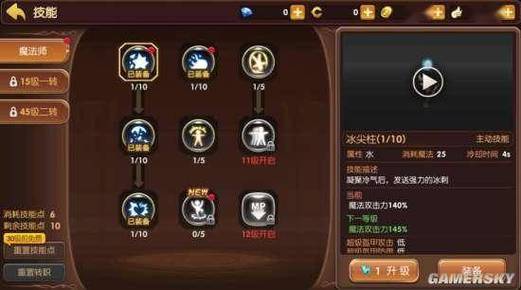 龙之谷世界手游什么职业好-龙之谷新世界手游职业-第4张图片-屿企游戏网