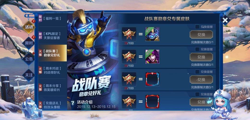 王者荣耀指挥官任务攻略-王者指挥官顺序