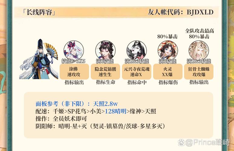 阴阳师蜜桃御御魂，阴阳师蜜桃多少合成