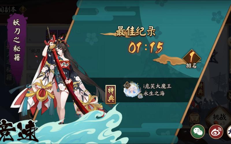 阴阳师姬妖刀御魂-阴阳师ssr妖刀姬-第4张图片-屿企游戏网