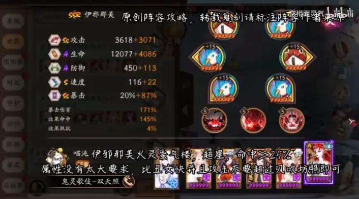 阴阳师姬妖刀御魂-阴阳师ssr妖刀姬-第5张图片-屿企游戏网