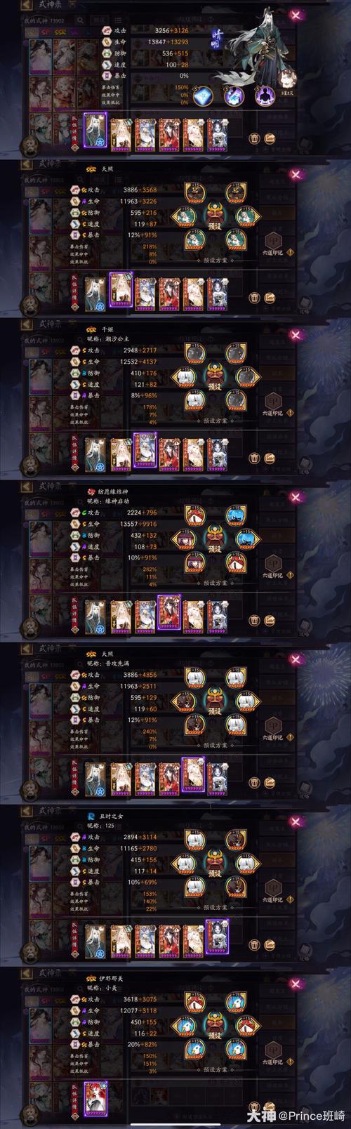 阴阳师姬妖刀御魂-阴阳师ssr妖刀姬-第6张图片-屿企游戏网