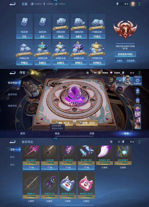 王者荣耀冠军游戏攻略最新_王者荣耀冠军能拿多少奖金-第3张图片-屿企游戏网