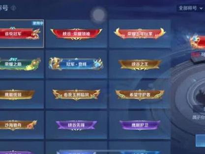 王者荣耀冠军游戏攻略最新_王者荣耀冠军能拿多少奖金-第4张图片-屿企游戏网